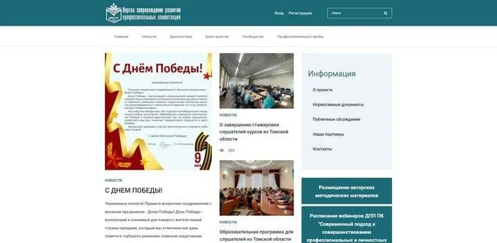 РАЗРАБОТАНО