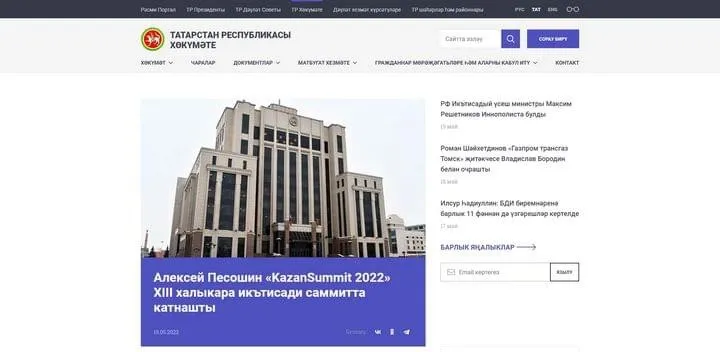 ПЕРЕВЕДЕНО