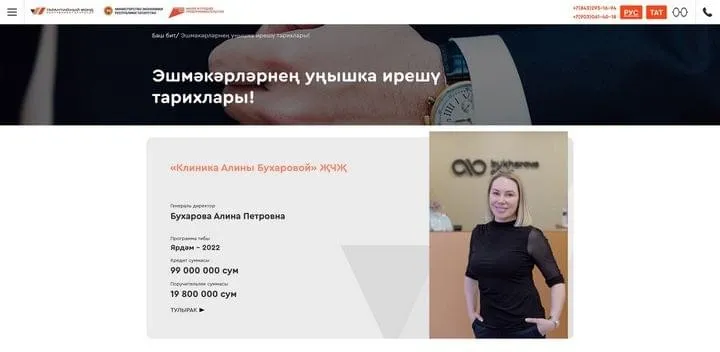 ПЕРЕВЕДЕНО