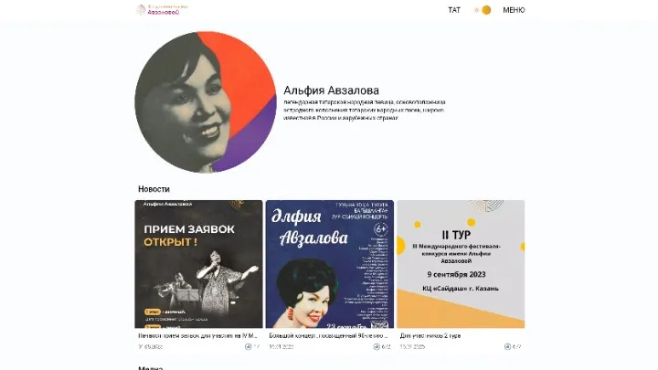 РАЗРАБОТАНО