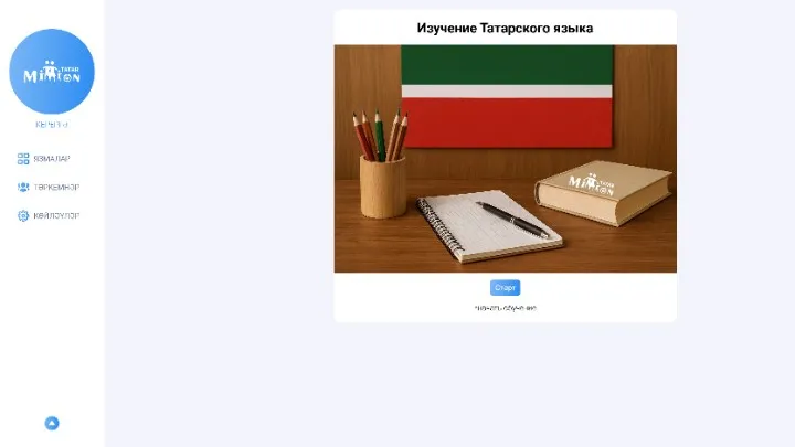 РАЗРАБОТАНО
